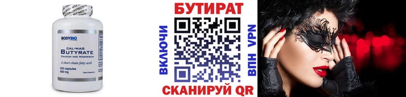 mega ТОР  хочу   Салаир  БУТИРАТ 99% 
