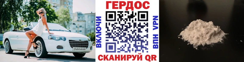 Героин хмурый  Салаир 